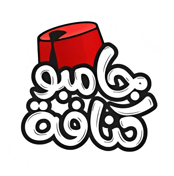 شعار جامبو كنافة